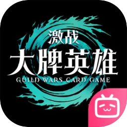 激战：大牌英雄