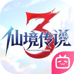 仙境传说3