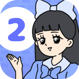 大小姐回避2