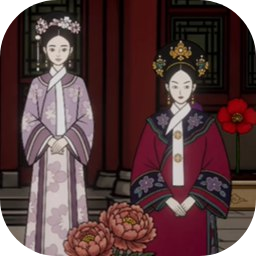 锈湖·甄嬛传
