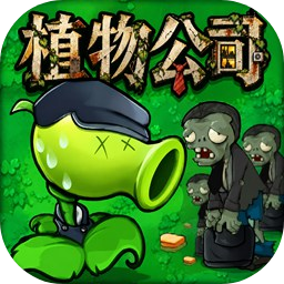 植物公司