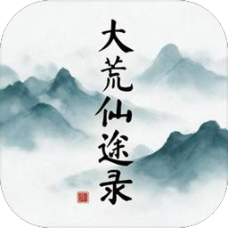 大荒仙途录