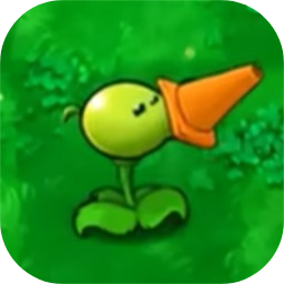 植物大战僵尸有用版