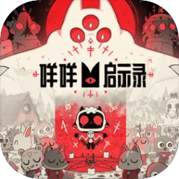 咩咩启示录
